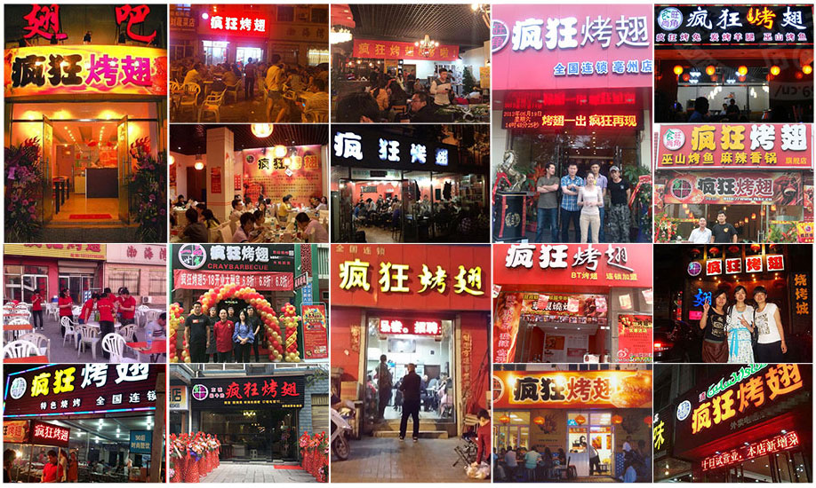 保城镇烧烤加盟,学烧烤技术,开烧烤店多少钱