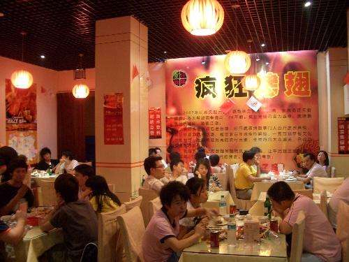 保城镇黯然销魂翅