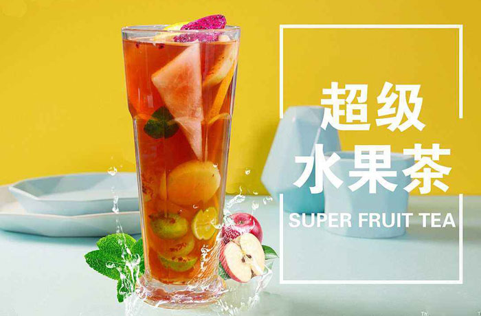 保城镇水果茶培训